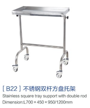 福建[b22]不銹鋼雙桿方盤托架