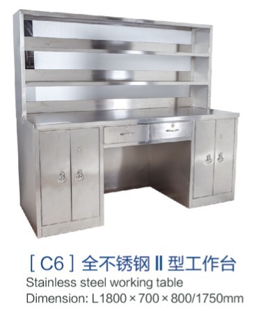 福建[c6]全不銹鋼Ⅱ型工作臺