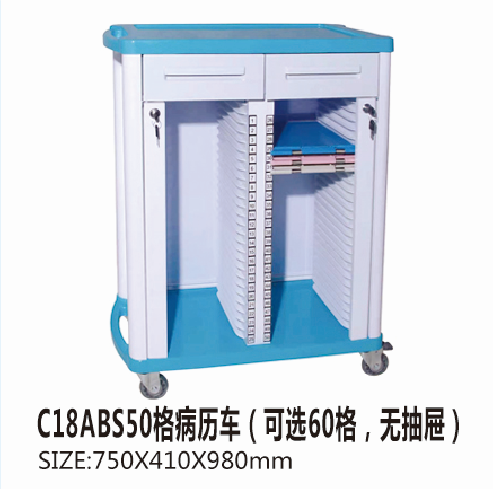 福建C18ABS50格病歷車（可選60格，無抽屜）