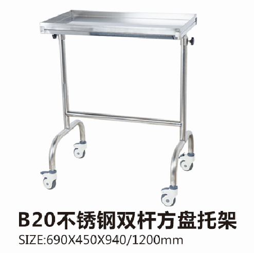 福建B20不銹鋼雙桿方盤托架