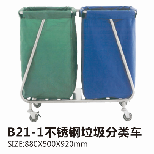 福建B21-1不銹鋼垃圾分類車