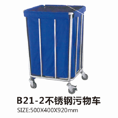 福建B21-2不銹鋼污物車