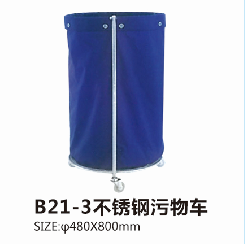 福建B21-3不銹鋼污物車