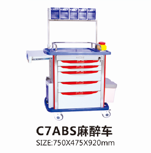 福建C7ABS麻醉車